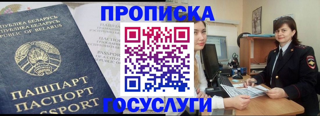 временная регистрация поиск в Каргополе
